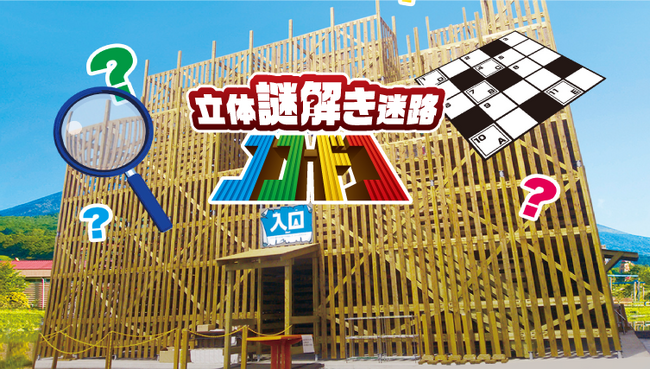 【こどもの休日の過ごし方】連休最初のお出かけに！ぐりんぱで楽しい思い出を作ろう
