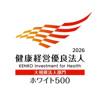 「健康経営優良法人2026（ホワイト500）」に2年連続で認定