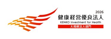 青山商事、「健康経営優良法人2026（大規模法人部門）」7年連続認定