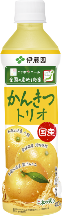 JA全農共同開発「ニッポンエール かんきつトリオ」を、3月23日（月）より販売開始