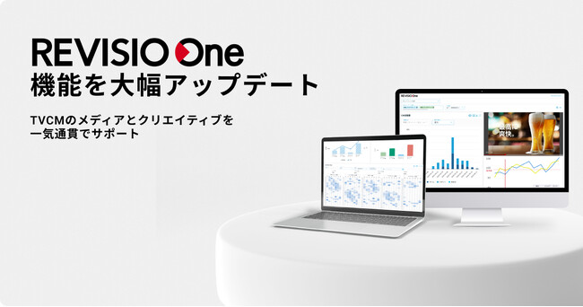 テレビ視聴のアテンションデータを取得するREVISIO、プランニングから結果検証までを一気通貫でサポートするツール「REVISIO One」を大幅アップデート