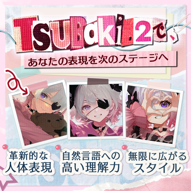 PixAI、「Tsubaki.2」リリースを記念したクリエイター向けイベントを順次開催