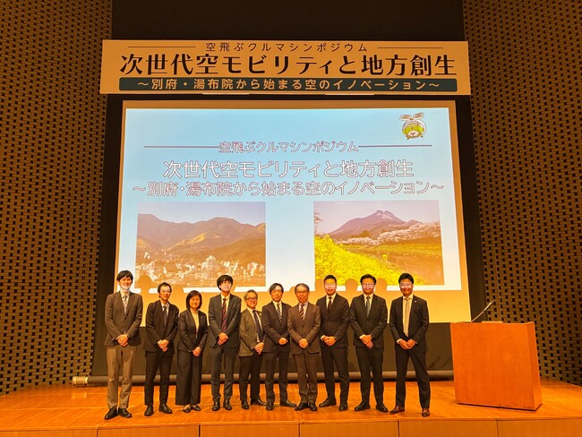 「大分県内における次世代空モビリティのネットワーク構想および社会実装プロセスの検討調査」の最終報告を実施