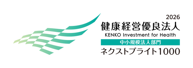ユニオンテック、健康経営優良法人2026（中小規模法人部門・ネクストブライト1000）に認定