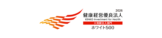 都築電気、経済産業省「健康経営優良法人2026（ホワイト500）」に認定