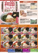 オープン告知2