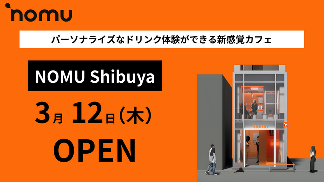オリジナルマシンで100万通り以上のパーソナライズなドリンク体験を提供するNOMU、実店舗第1号店 「NOMU Shibuya」を3月12日にオープン