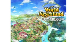 PS4版(PS5対応)『ワールドネバーランド エルネア王国の日々』本日配信!累計250万DLの人気人生シミュレーションが登場、DLC4種も同時配信開始 PS4版(PS5対応)『ワールドネバーランド エルネア王国の日々』本日配信!累計250万DLの人気人生シミュレーションが登場、DLC4種も同時配信開始