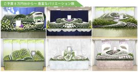 豊富なバリエーション