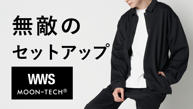 水道会社発祥のスーツに見える作業着「WWS」、MOONRAKERSと共同開発！3/10(火)から汗ジミ防止・消臭など先端技術による機能搭載「無敵のシャツブルゾン・イージーパンツ」の一般販売開始！