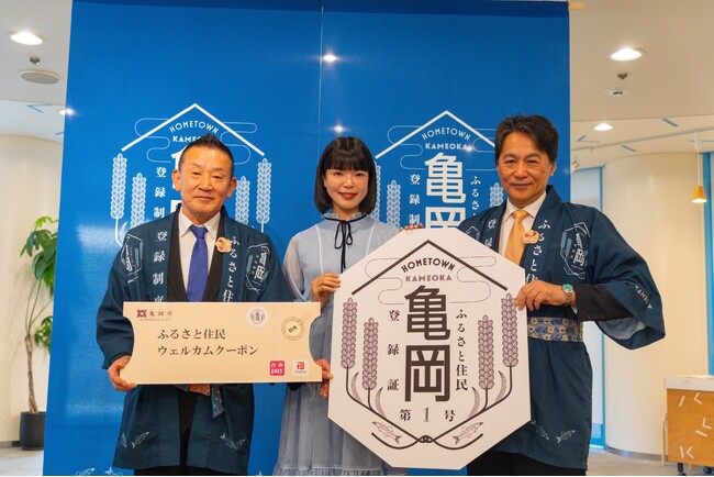 【最大1,500円相当進呈】京都府亀岡市、国の制度を1年先取りする「ふるさと住民登録」を2026年3月9日より開始！
