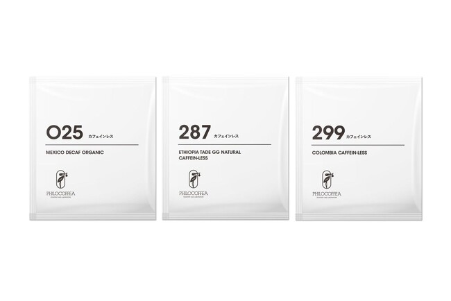 PHILOCOFFEA、ディカフェ3種飲み比べセットを新発売！世界チャンピオン※粕谷哲が認めた“本当に美味しいカフェインレス”