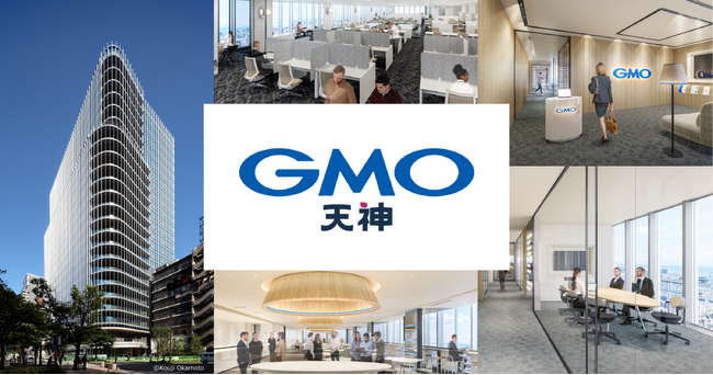 GMOインターネットグループ、福岡・天神に九州の旗艦拠点となる「GMO天神オフィス」を4月1日に開設