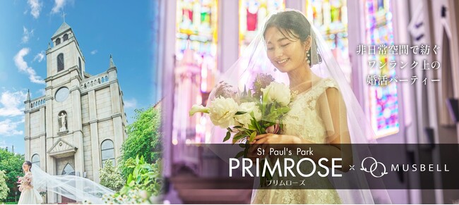 互助会の日に合わせ岡山で婚活イベントを開催～日本セレモニーとムスベルの共同企画～