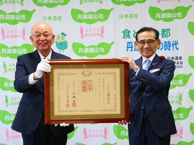 フジッコ株式会社「紺綬褒章」受章のお知らせ
