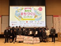 【玉川大学】 観光学部・教育学部 企画、運営　第5回「高校生まちづくりコンテスト」決勝大会結果発表　〜「ツーリズムを通じた自分たちの“まち”の活性化プランを考えよう」〜