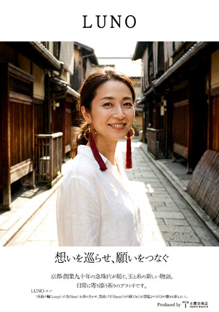 京都・創業90年の念珠店が挑む、サステナブルな新境地。祈りの端材から生まれたアクセサリーブランド「LUNO（ルノ）」誕生。