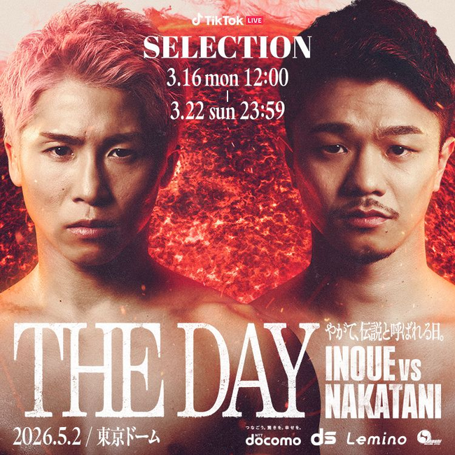 TikTok LIVEにて、『NTTドコモ presents Lemino BOXING 世界タイトルマッチ 井上尚弥vs中谷潤人』とのオリジナルLIVEコラボイベントを3月16日（月）より開催