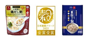日本雑穀アワード2026《一般食品部門》
『生姜香る鶏だし粥』『もちもちした食感の五穀ごはん』が最高賞の金賞を受賞！