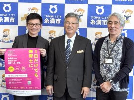 エンパワー・サポート代表 高井(左)糸満市 當銘市長(真ん中)おき保比嘉センター長(右)