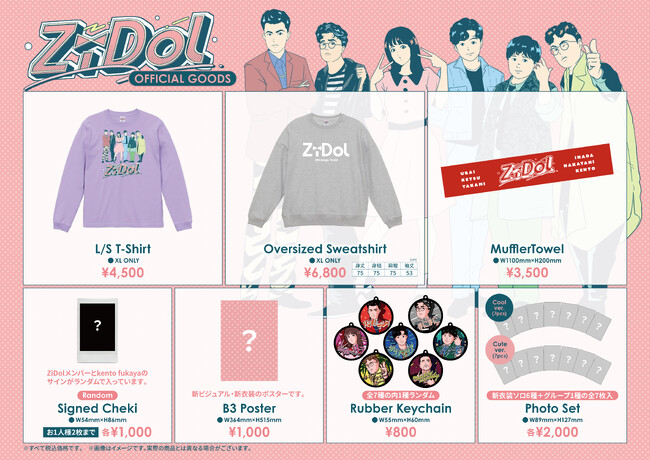 kento fukayaプロデュース　吉本芸人による“本気”のアイドルグループ「ZiDol」2026年春、東京・名古屋を巡るツアーのグッズ解禁　配信チケット発売開始、クラウドファンディング実施決定!!