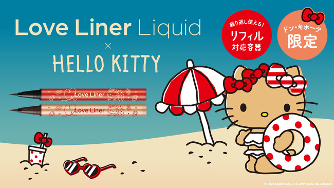 ラブ・ライナーから日焼け姿の「ハローキティ」限定デザインが登場!