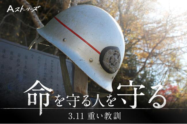 朝日新聞社、東日本大震災15年の教訓を映像とデータを駆使し可視化