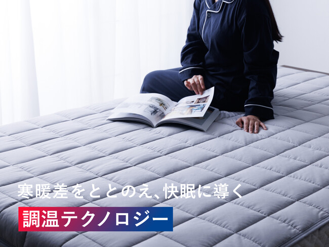 【敷くだけで快眠に導く】寝具ブランド「tobest」から寝床内環境を整える調温敷きパッドが新登場。