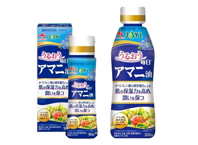 オメガ3脂肪酸の一種、α‐リノレン酸の機能性表示食品　肌の保湿力を高め、肌の潤いを保つ JOYL「AJINOMOTO ブランド 毎日(R)アマニ油」パッケージリニューアル