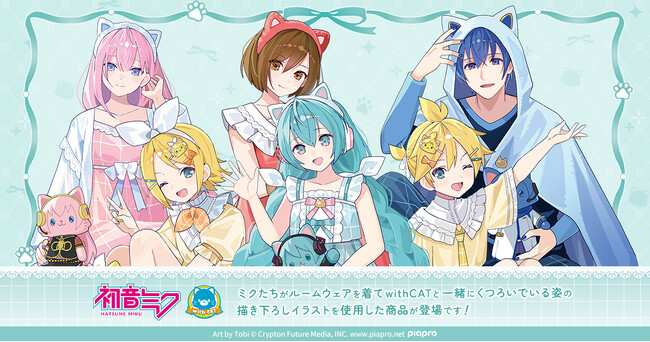 『初音ミクシリーズ』より、withCAT描き下ろし商品が登場!