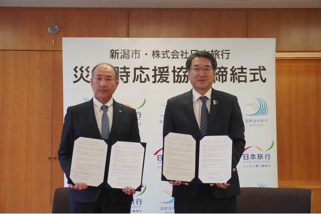 新潟市・株式会社日本旅行　災害時における宿泊施設等の確保に関する災害時応援協定の締結について