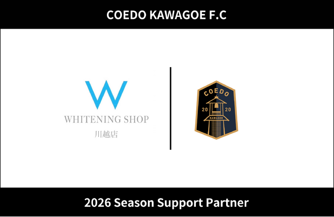 埼玉県川越市からJリーグを目指す「COEDO KAWAGOE F.C」、ホワイトニングショップ川越店と2026シーズンのサポートパートナー契約を締結