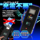 バッテリーレスで充電不要