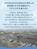 震災1