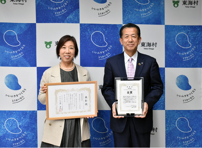 鈴木ハーブ研究所が東海村山田村長を表敬訪問 民間企業初のアワード受賞を報告
