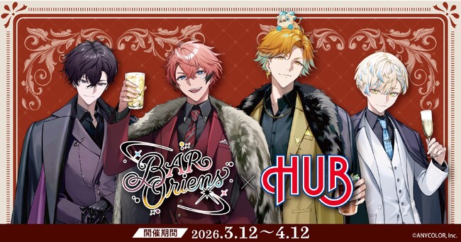 【DMM Factory】『にじさんじ』×『HUB』コラボイベントを3月12日（木）より開催！