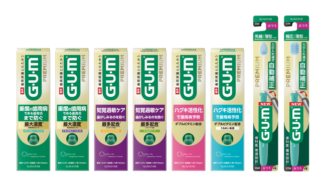 歯周病予防ハミガキ売上No.1*¹の「G・U・M」より金の「ガム・プレミアム」シリーズ3月30日新発売！