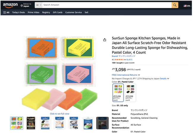 メイドインジャパンで日本ECサイトシェアNo.1！サンサンスポンジ、「Amazon US」で発売開始し、海外市場へ本格参入！