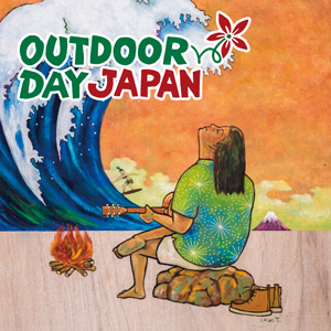 4/4～5「アウトドアデイジャパン東京2026」にブース出店。双眼鏡・入門天体望遠鏡の機材展示、太陽観察体験、光学機器の特価販売を行います