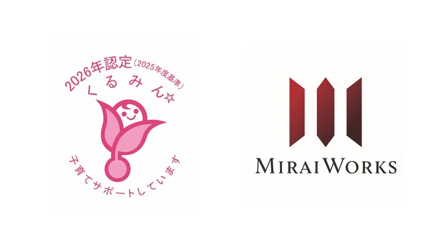 子育てサポート企業として「くるみん認定」を取得