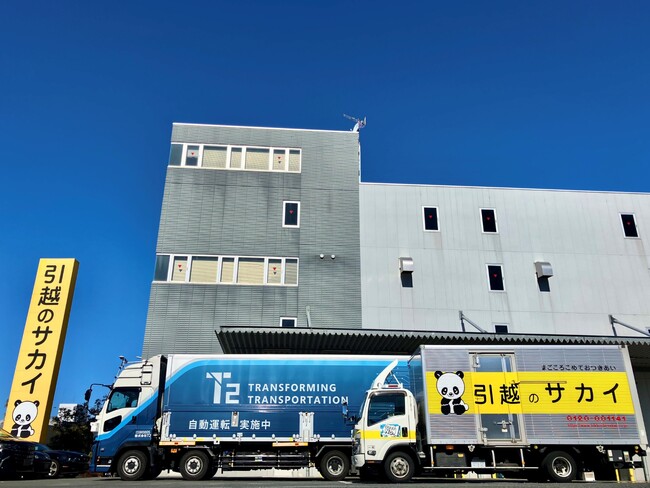 サカイ引越センターとハート引越センター、T2の自動運転トラックで引越家財の輸送を実証