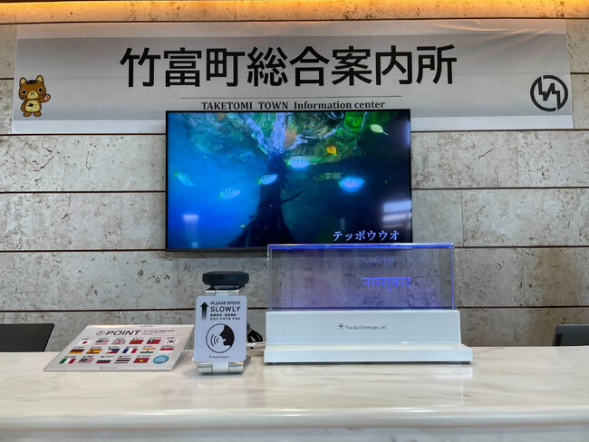 ピクシーダストテクノロジーズ、リアルタイム翻訳ツール「VUEVO Display」でインバウンド対話データを可視化。石垣島での実証成果を確認