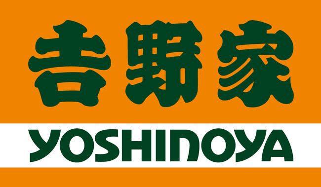 吉野家、「肉盛り実技グランドチャンピオン大会」と「キッチンマスターチャンピオン大会」の優勝者を表彰