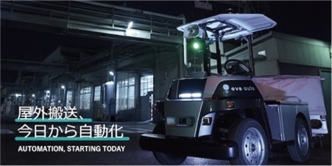 eve autonomy、山善と共同で「第7回 関西物流展（KANSAI LOGIX 2026）」に出展