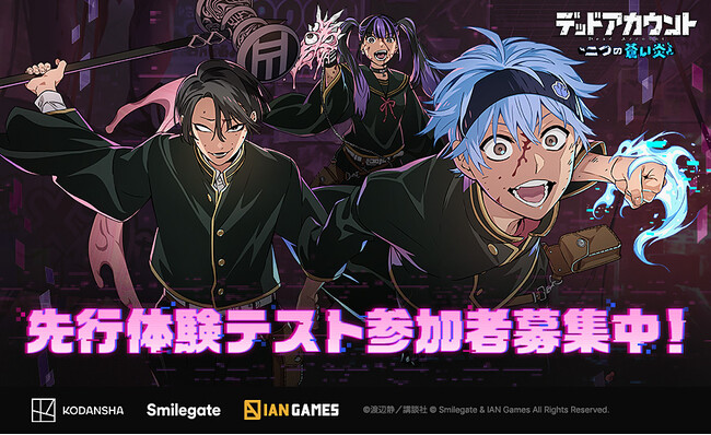 スマイルゲート、新作『デッドアカウント～二つの蒼い炎～』先行体験テストの参加者募集を開始！