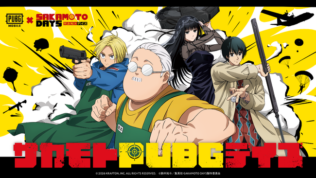 『PUBG MOBILE』×TVアニメ『SAKAMOTO DAYS』コラボ開催！