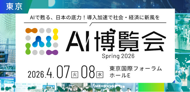 AI博覧会Spring2026にAIフォームDM営業ツール「MIKOMERU」、AI面接・録画面接ツール「ITSUMEN」、Web面接ツール「SOKUMEN」のAI要約・スキルシートAI作成機能を出展