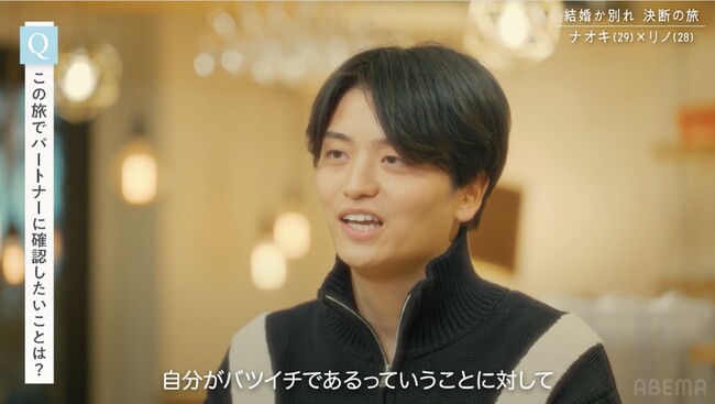 【ABEMA】ヒコロヒー、 マザコン問題に本音を語る「世間で言われているほど…」外資系IT勤務イケメン29歳彼氏、“バツイチ”のコンプレックス吐露｜『さよならプロポーズ viaオーストラリア』第2話