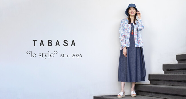 【TABASA/タバサ】春の訪れ！パリの街角を軽やかに纏う「カフェシリーズ」コレクション　“le style”第二弾を公開