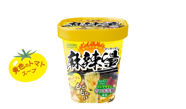 累計出荷数約1,300万個(※)を突破した、話題の「中華房 麻辣燙」より、黄色のトマトスープ・まろやか辛味「中華房 黄色の麻辣燙」が新登場！